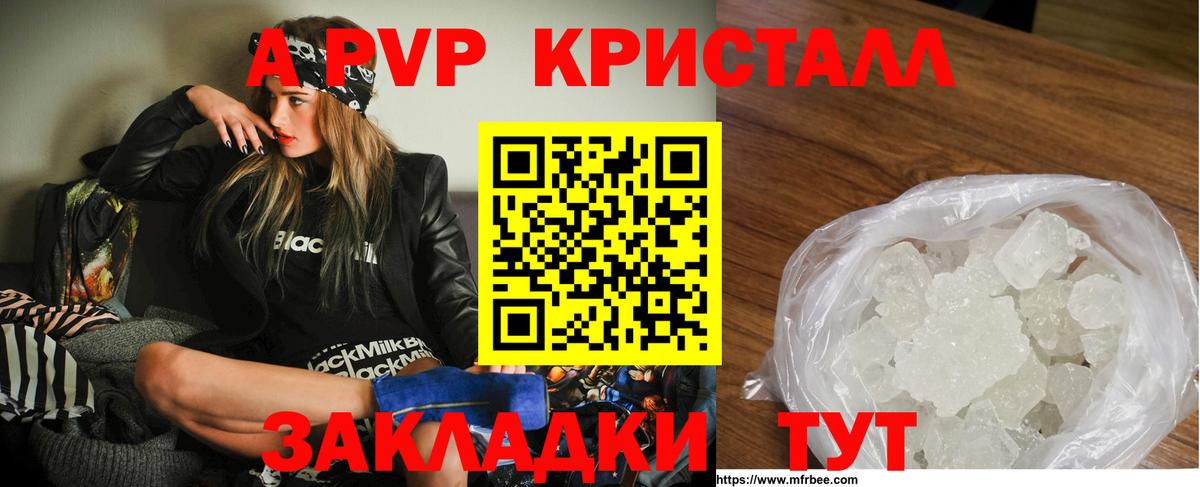 A PVP мука Сухой Лог