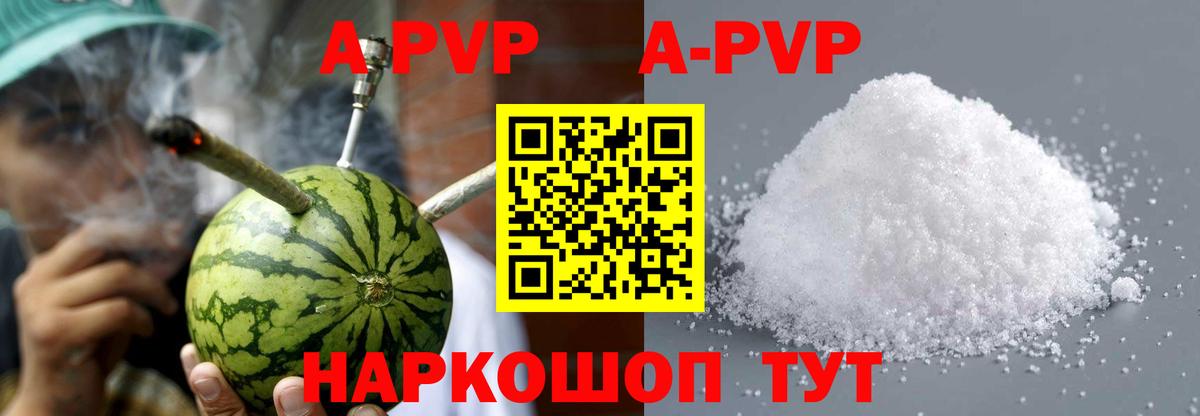 Сухой Лог  A PVP СК  APVP VHQ  Alfa_PVP  A PVP крисы CK  Вход с VPN 