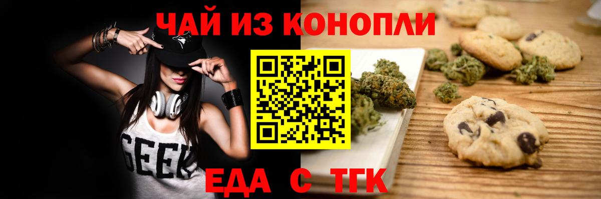 Сухой Лог  Canna-Cookies марихуана  Вход с VPN 