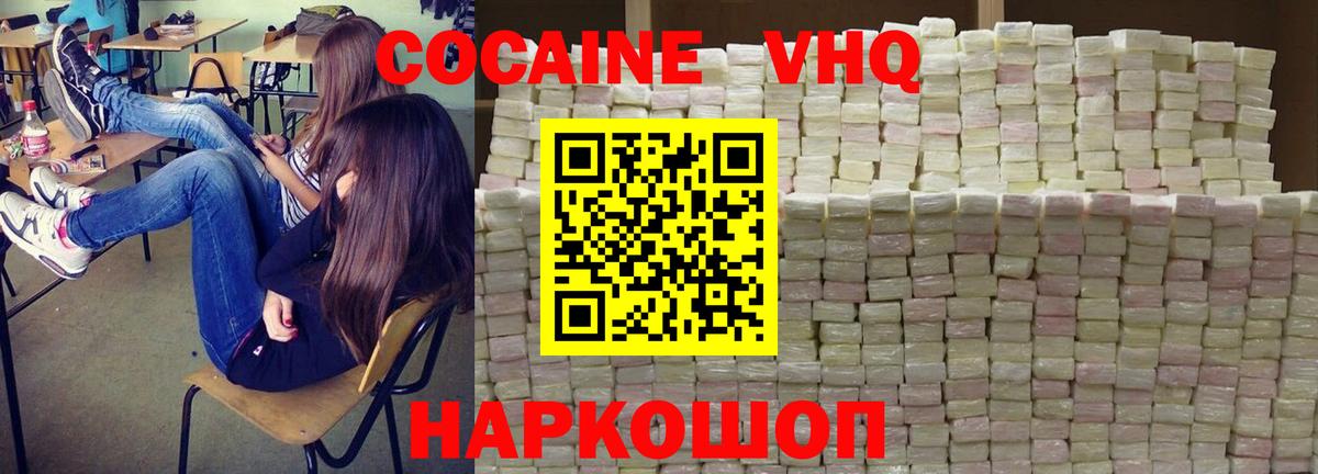 COCAIN 99% Сухой Лог