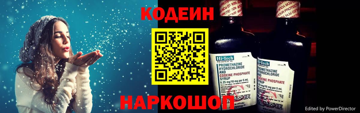 Codein напиток Lean (лин)  Кодеиновый сироп Lean напиток Lean (лин)  Сухой Лог  Вход с VPN 