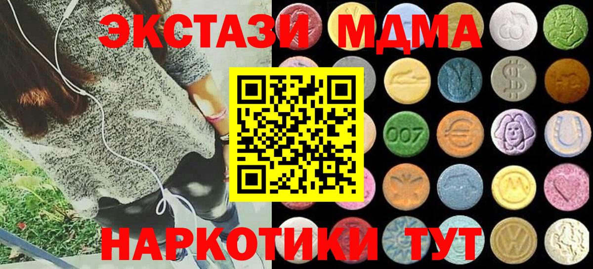 Ecstasy 300 mg  Вход с VPN  Ecstasy  магазин  наркотиков  Сухой Лог  Экстази 280 MDMA 
