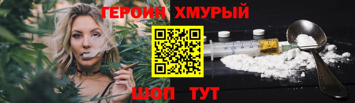 Героин  Вход с VPN  Сухой Лог  ГЕРОИН гречка 