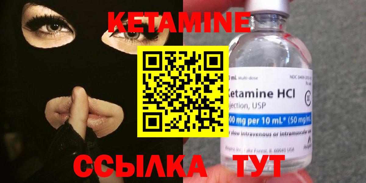 КЕТАМИН VHQ  Вход с VPN  Кетамин VHQ  Сухой Лог 