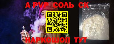 соль курить ск Владивосток