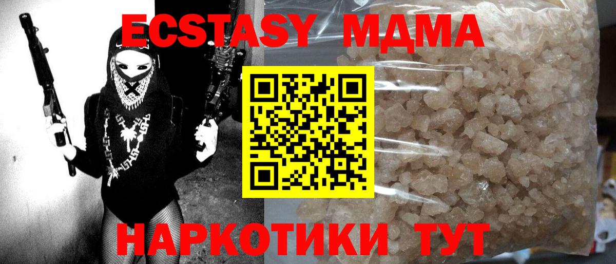 МДМА VHQ  Вход с VPN  МДМА молли  MDMA  Сухой Лог 