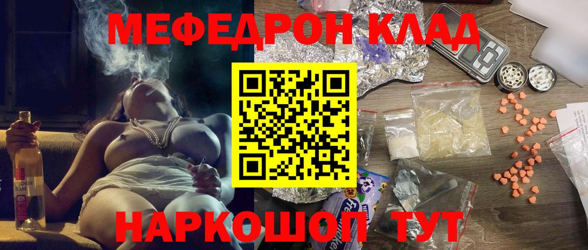 МЕФ  МЯУ-МЯУ кристаллы  Сухой Лог  Вход с VPN  МЯУ-МЯУ 4 MMC 