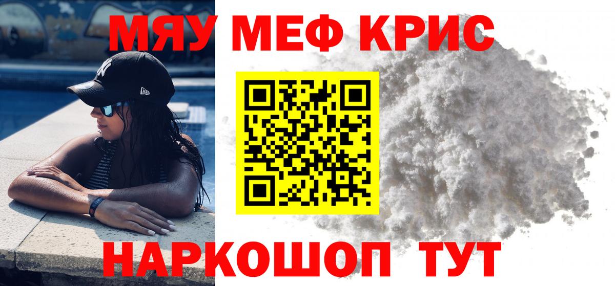 Меф кристаллы Сухой Лог