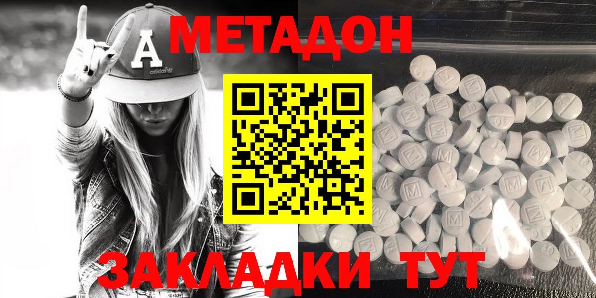 ОМГ ОМГ ссылки  Вход с VPN  Сухой Лог  МЕТАДОН мёд  Метадон белоснежный 