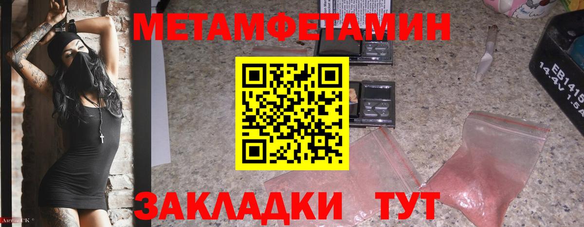 Первитин мет  Вход с VPN  Сухой Лог 