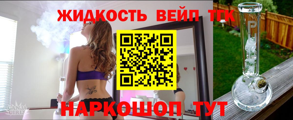 Дистиллят ТГК жижа Сухой Лог