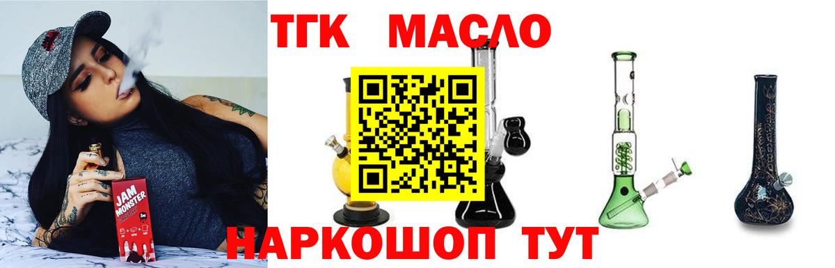 ТГК THC oil  Вход с VPN  ТГК жижа  Сухой Лог 